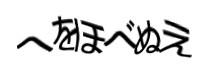 認証画像